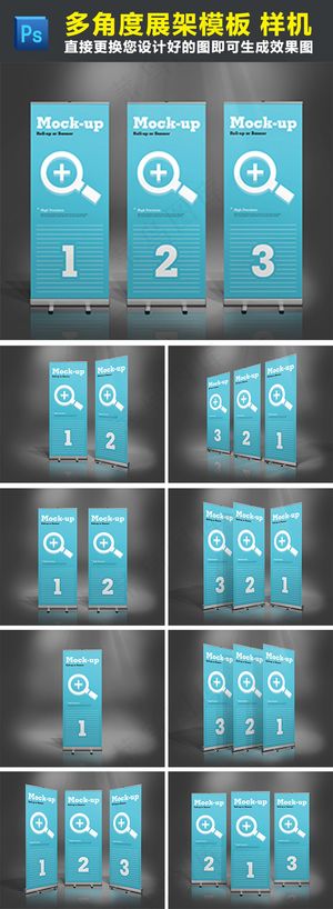 多角度易拉宝展示效果图场景图模板