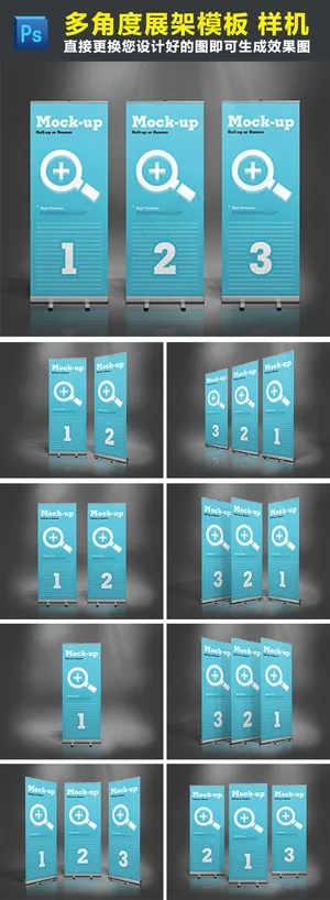 多角度易拉宝展示效果图场景图模板