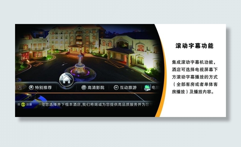 滚动字幕功能形象画面图片(3937X1969(DPI:100))psd模版下载