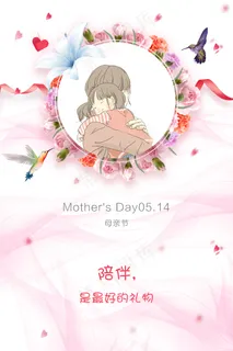 母亲节海报H5