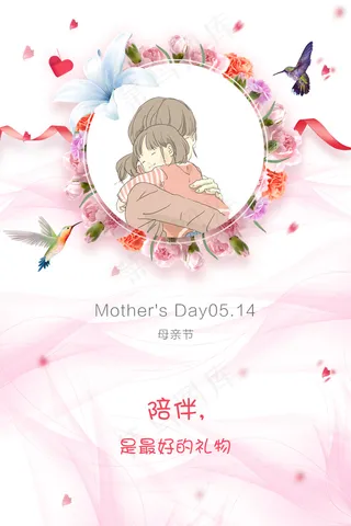 母亲节海报H5