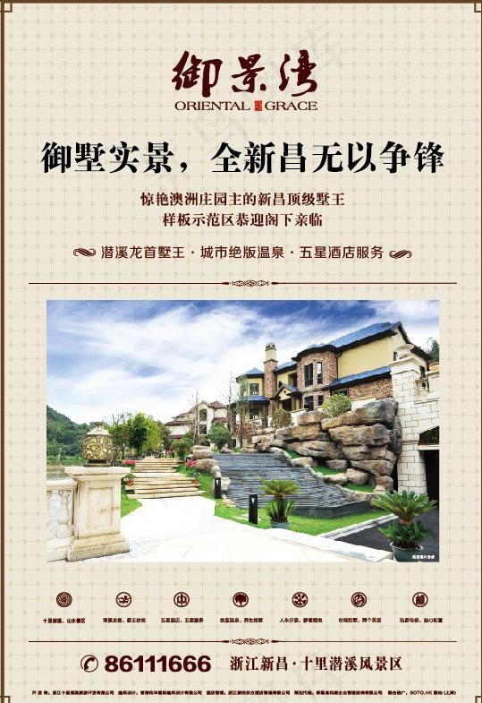 房地产楼盘单页图片ai矢量模版下载