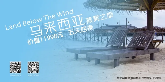 2017年招商会招商晚会设计图设计...(297X210)cdr矢量模版下载