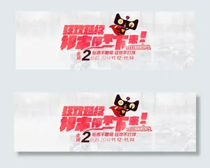 店铺让利活动大图海报