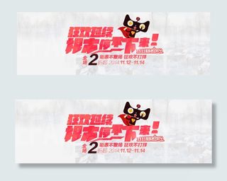 店铺让利活动大图海报