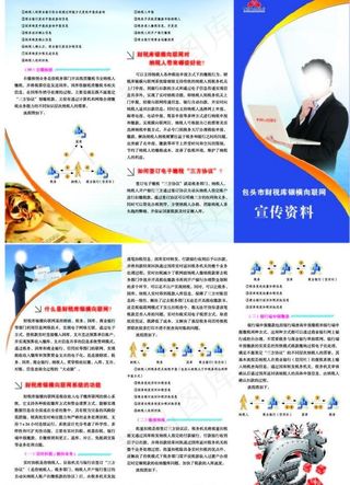 财税三折页图片