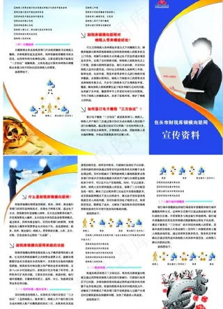 财税三折页图片