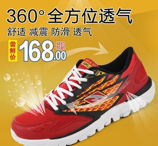 360度透气男鞋图片