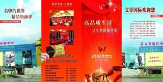 招商宣传手册图片