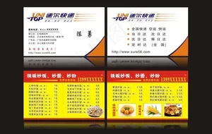 名片模版图片