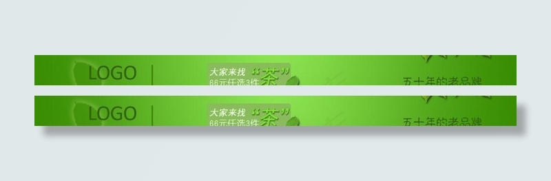 淘宝店铺店招图片psd模版下载