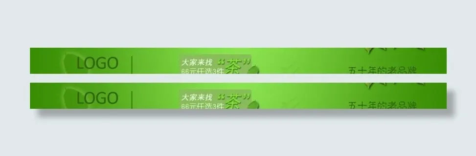 淘宝店铺店招图片