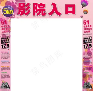 影院门头入口