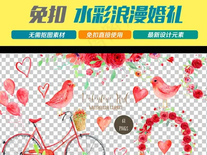 红色水彩花卉浪漫邀请函模板设计PN...