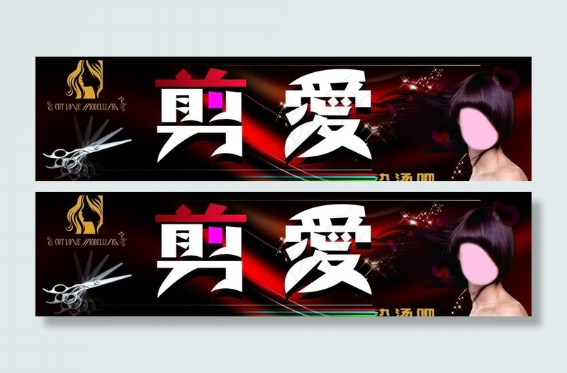 理发店门头图片