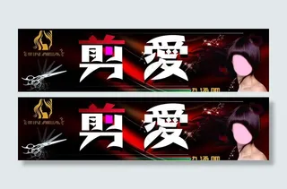 理发店门头图片
