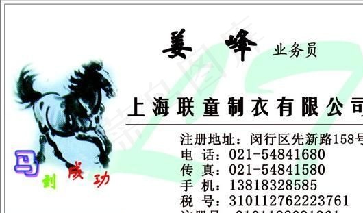 服饰类 名片模板 CDR_2528cdr矢量模版下载