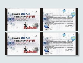 it学校宣传单图片