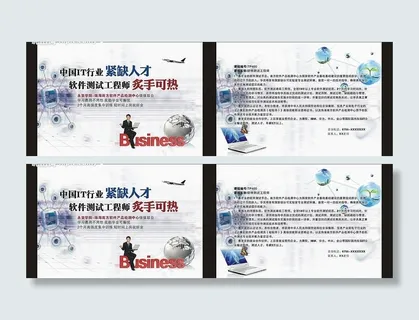 it学校宣传单图片 it学校宣传单图片