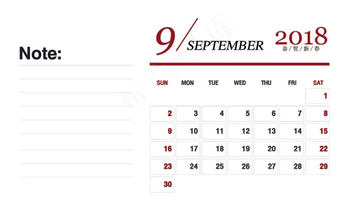 2018年*核心价值观台历模...(2953X1772(DPI:300))psd模版下载