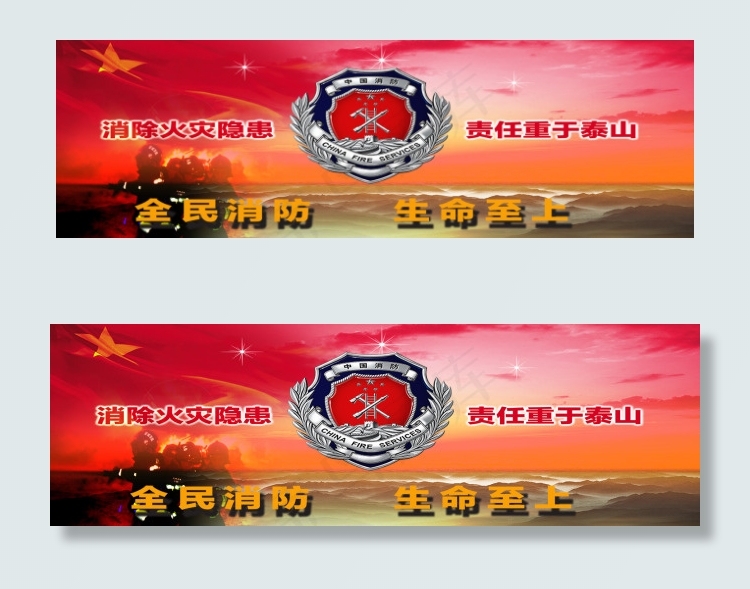 消防psd模版下载
