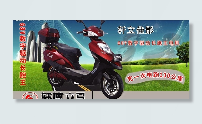 轩博立马电动车图片