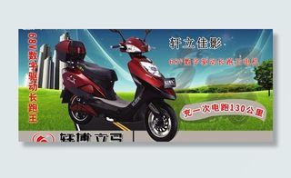 轩博立马电动车图片