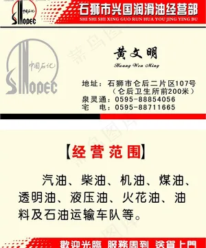 名片图片