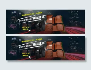 汽车脚垫海报