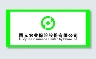 国元农业保险图片