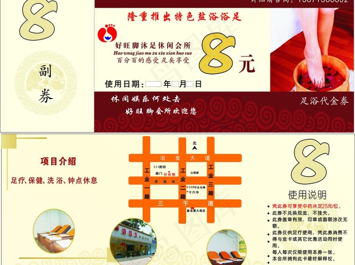 优惠券图片cdr矢量模版下载