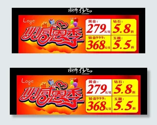 中国黄金11月感恩季图片