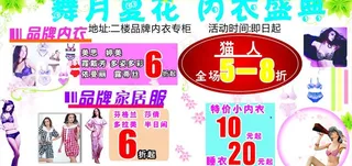 品牌内衣图片