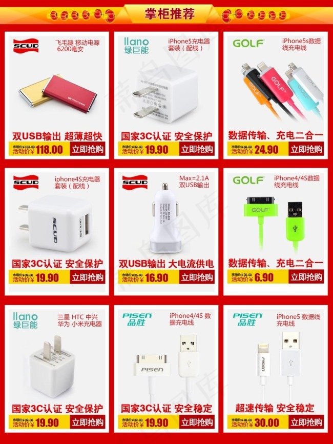淘宝广告模板下载psd模版下载