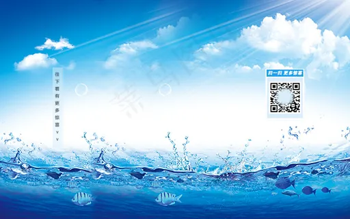 夏日清凉海底淘宝天猫固定背景图 夏日清凉海底淘宝天猫固定背景图