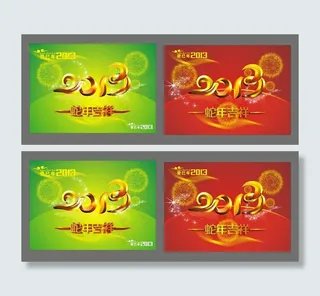 2013蛇年吉祥海报背景矢量素材