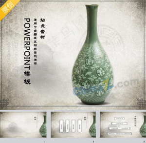 古典瓷器ppt模板下载预览图