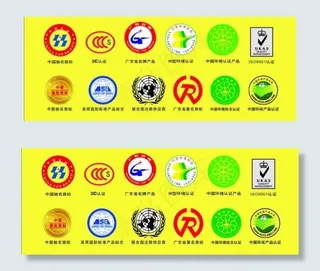 各种商业标志图片