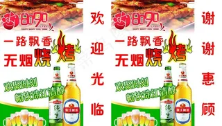无烟烧烤灯箱图片