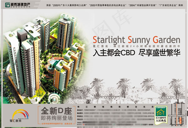 房地产广告宣传单页