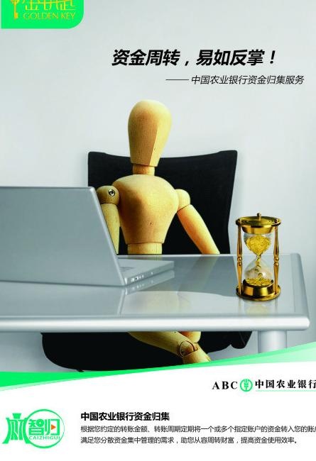个人资金归集竖版海报图片