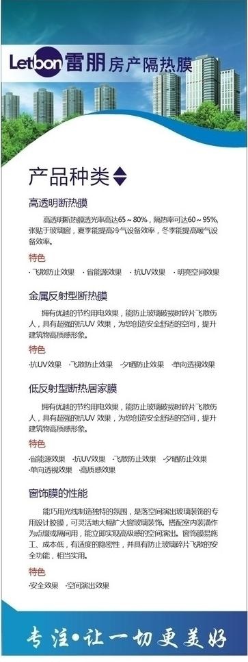 雷朋广告设计 易拉宝 x展架图片