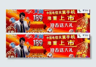 中国电信天翼手机隆重上市图片