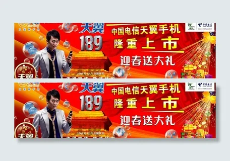 中国电信天翼手机隆重上市图片 中国电信天翼手机隆重上市图片