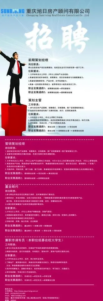 招聘海报展架图片cdr矢量模版下载