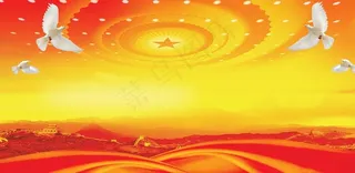 党建广告模板设计素材图片