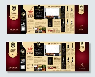 澳洲进口红酒葡萄酒高端简洁大气三折...