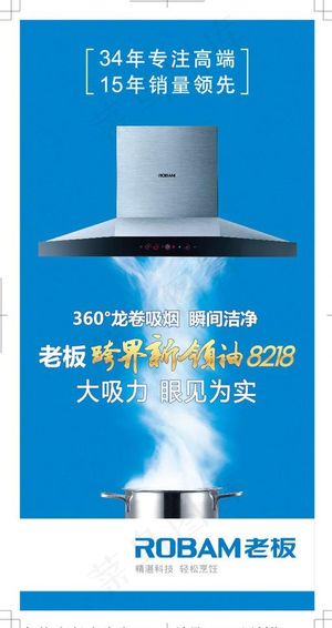 老板抽油烟机图片