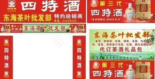 茶叶批发部招牌门头图片