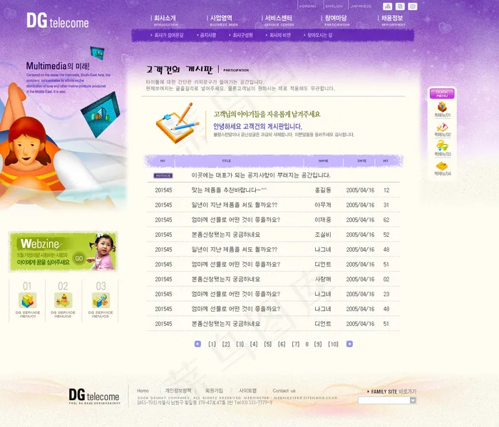韩国生活综合门户网站模板(1075X920(DPI:72))psd模版下载